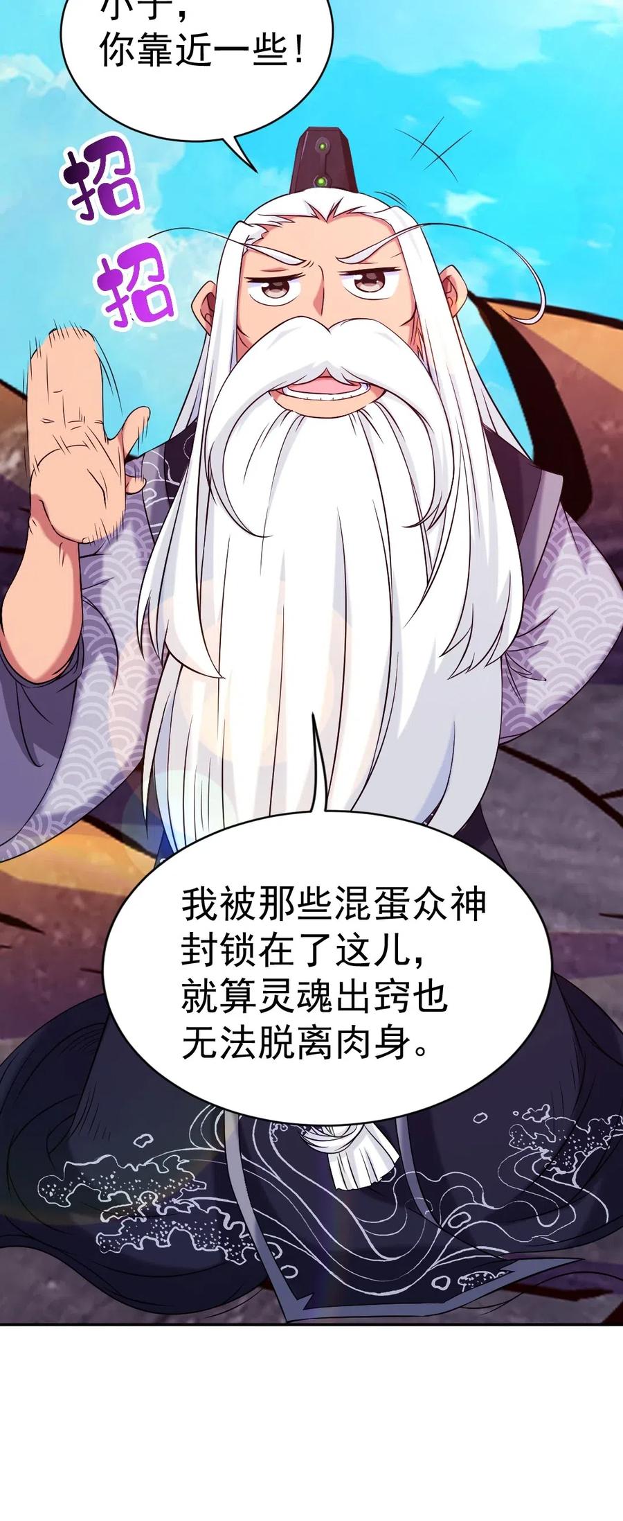 魔兽剑圣异界纵横漫画,138 老乡见老乡2图