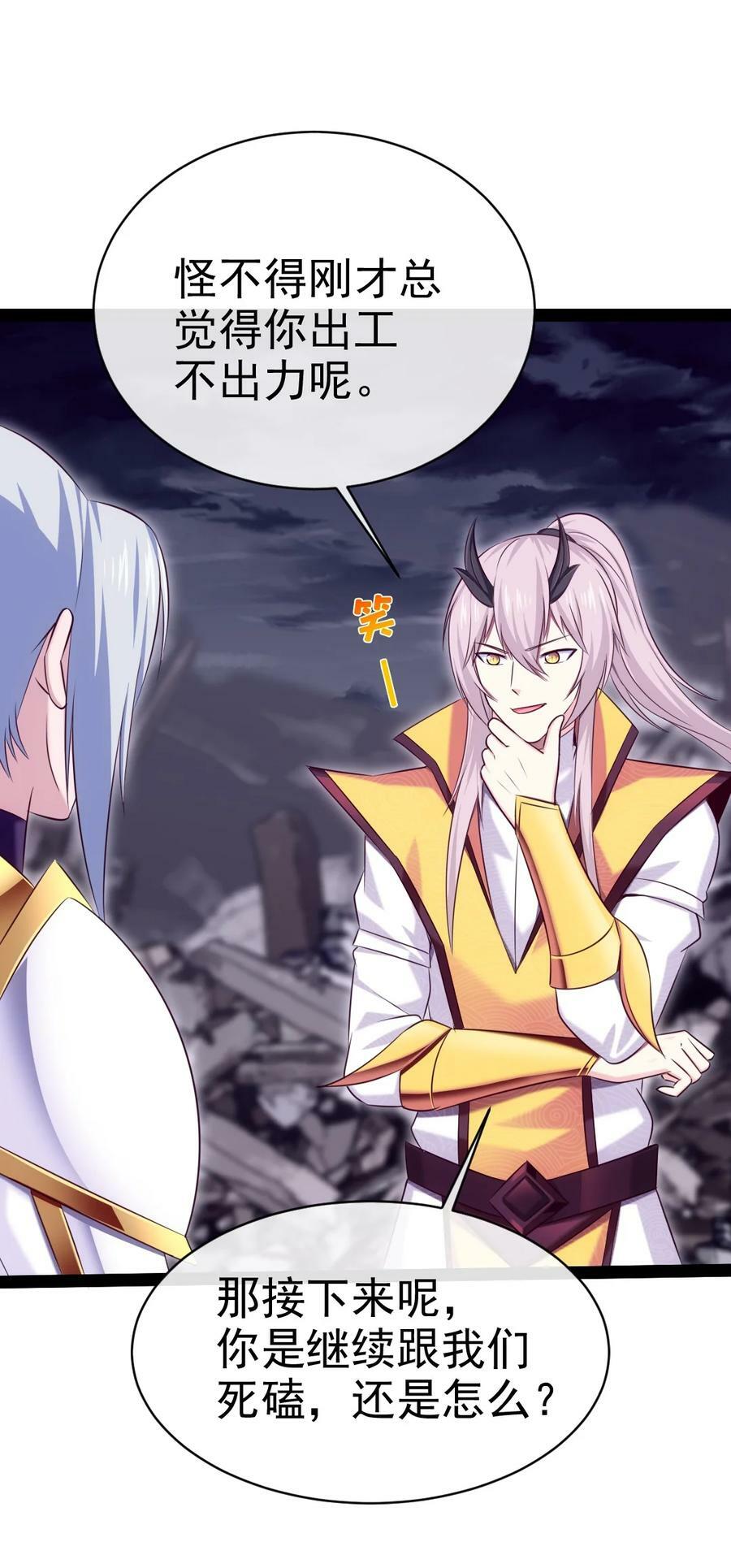 魔兽剑圣异界纵横漫画,376 前往巫师联盟2图