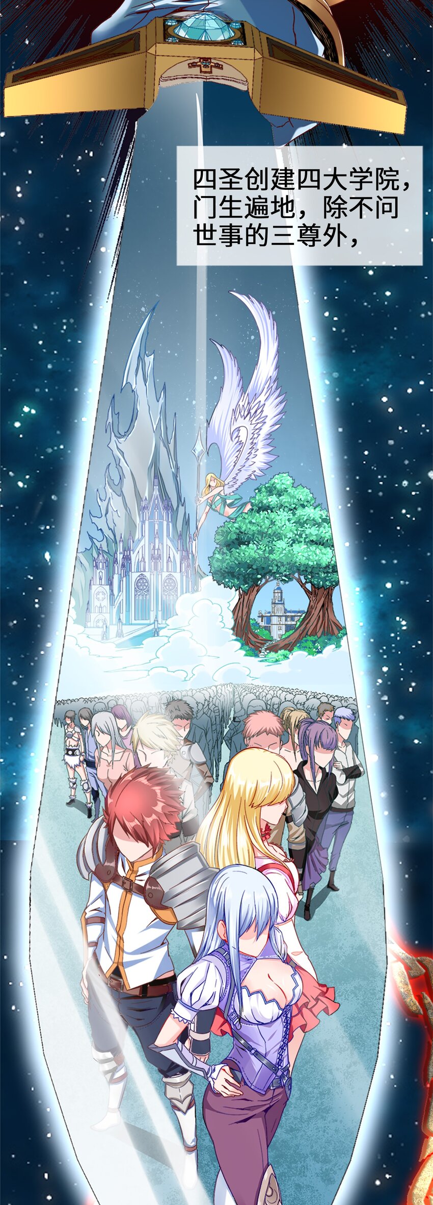 魔兽剑圣异界纵横漫画,001 穿越异界2图