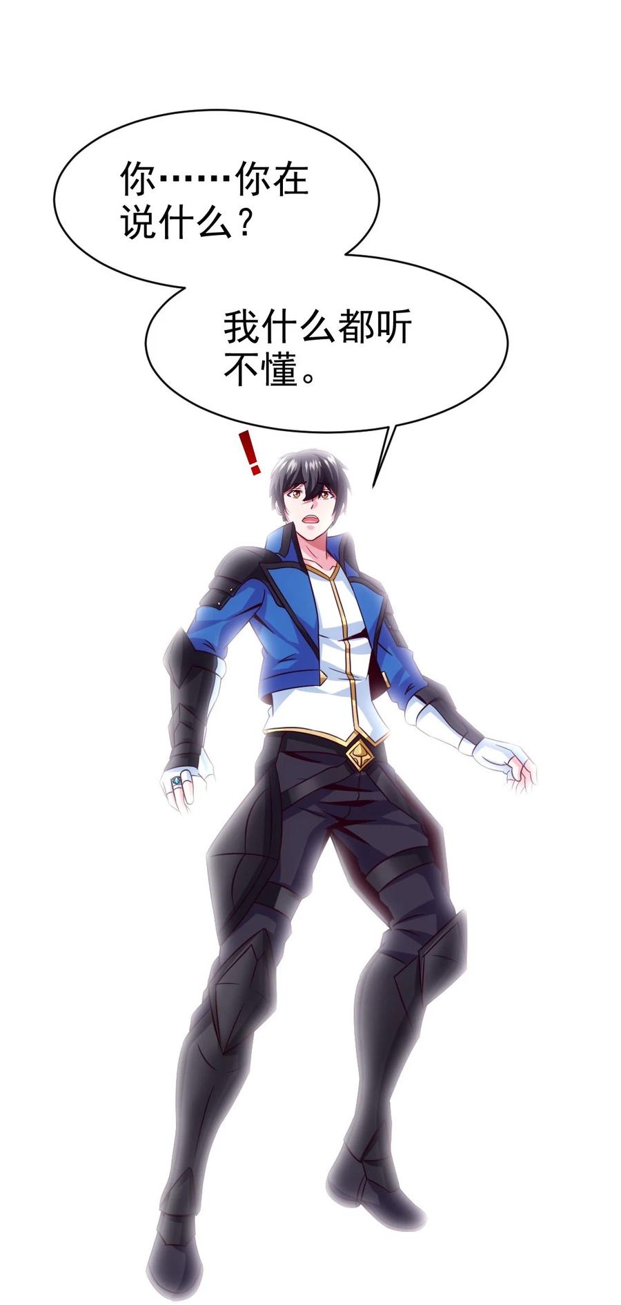 魔兽剑圣异界纵横漫画,183 刘枫变小了？2图