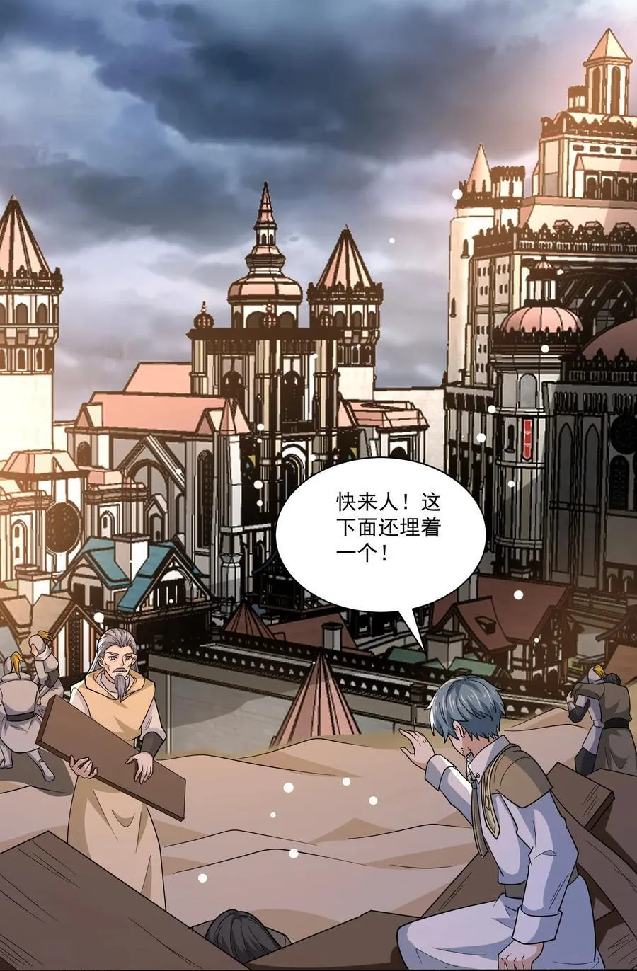 魔兽剑圣异界纵横漫画,447 救月魅2图