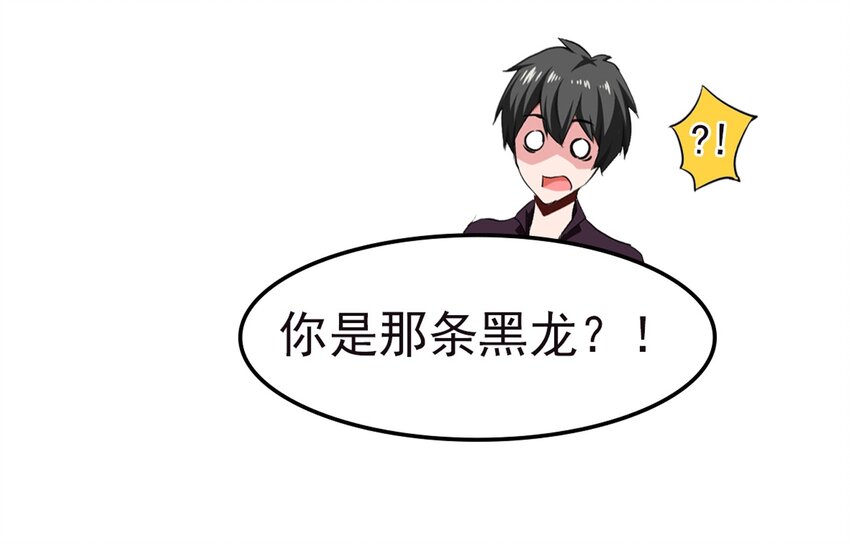 魔兽剑圣异界纵横漫画,006 你也是穿越的？！1图