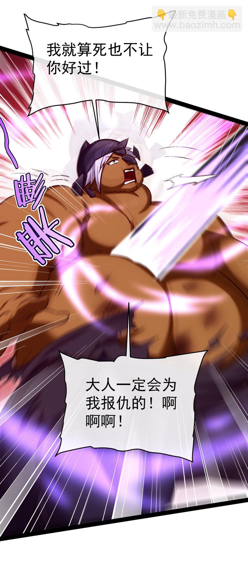 魔兽剑圣异界纵横漫画,288 仇煞之网1图