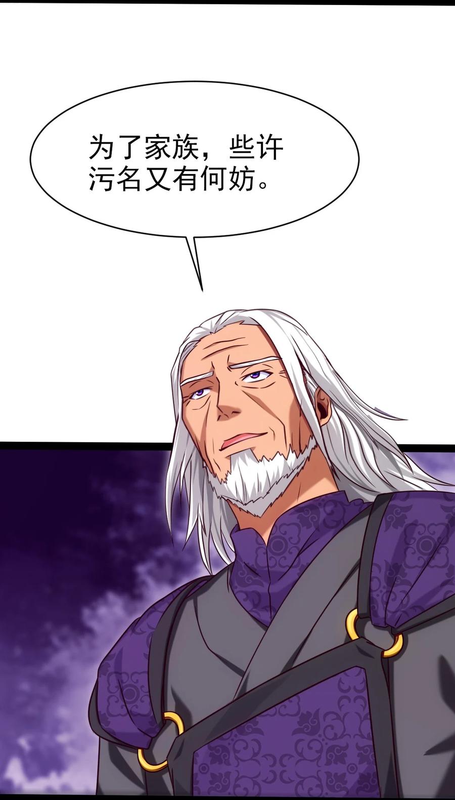 魔兽剑圣异界纵横漫画,186 石头剪刀布？1图