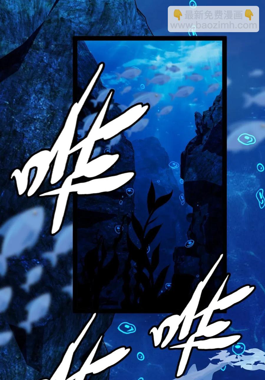 魔兽剑圣异界纵横漫画,161 深海凶兽2图