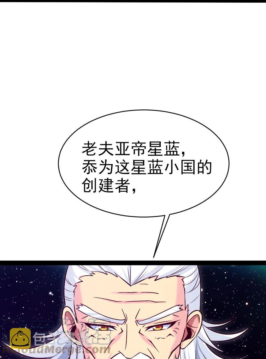 魔兽剑圣异界纵横漫画,212 晋升神阶的特殊方法1图
