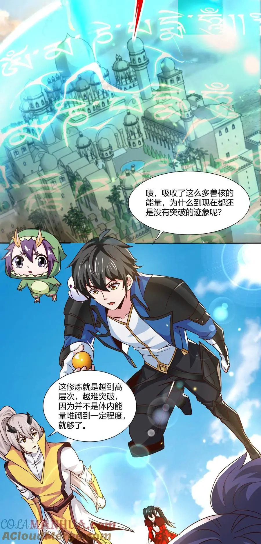 魔兽剑圣异界纵横漫画,411 克里克斯城1图