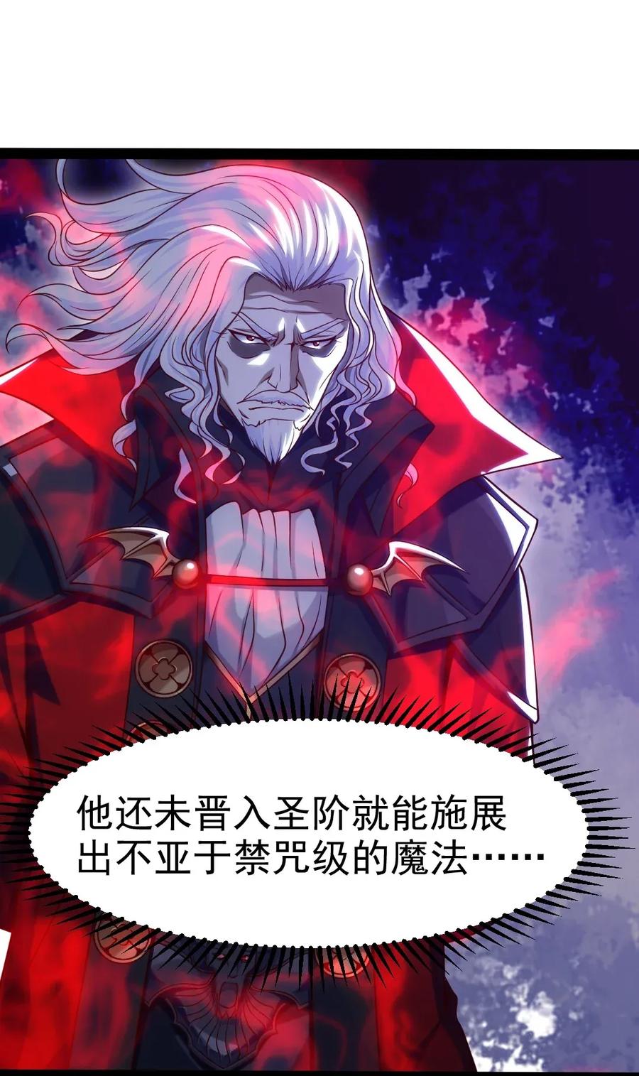 魔兽剑圣异界纵横漫画,089 剑刃风暴！2图