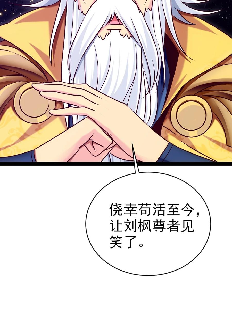 魔兽剑圣异界纵横漫画,212 晋升神阶的特殊方法2图
