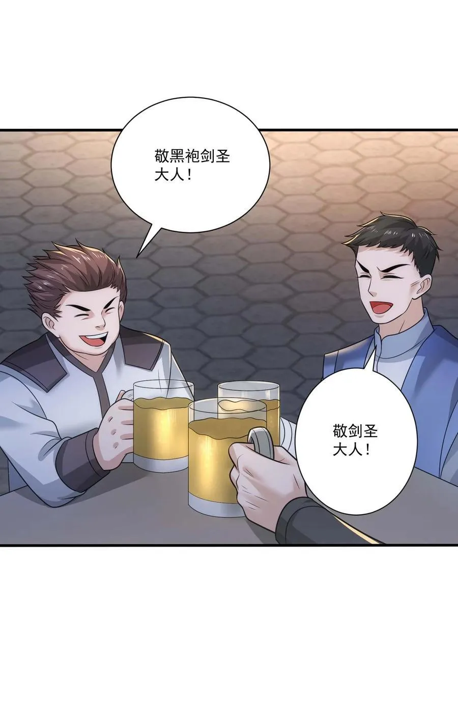 魔兽剑圣异界纵横漫画,454 去自然之城！2图