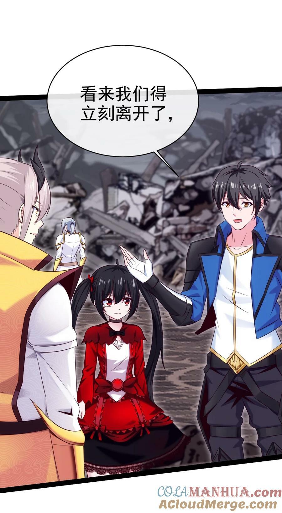 魔兽剑圣异界纵横漫画,376 前往巫师联盟1图
