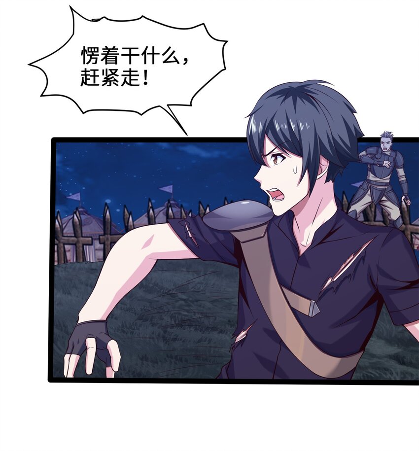 魔兽剑圣异界纵横漫画,042 这次一定会让你们付出代价！2图