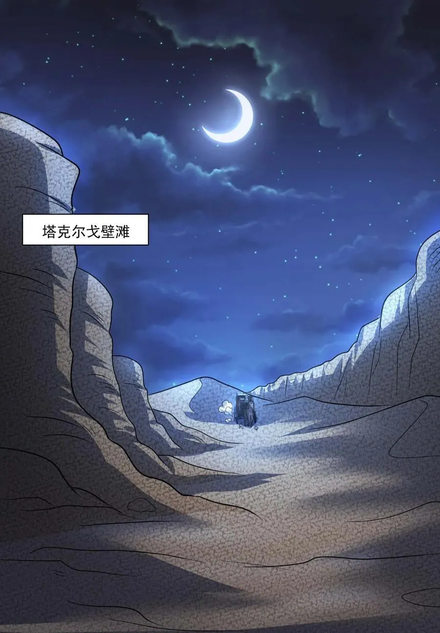 魔兽剑圣异界纵横漫画,438 砂族偷袭2图
