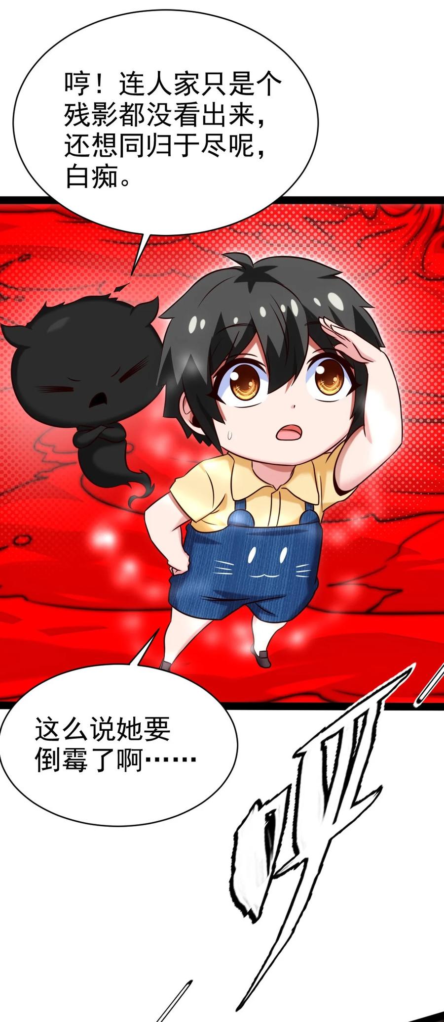 魔兽剑圣异界纵横漫画,198 血域重现2图
