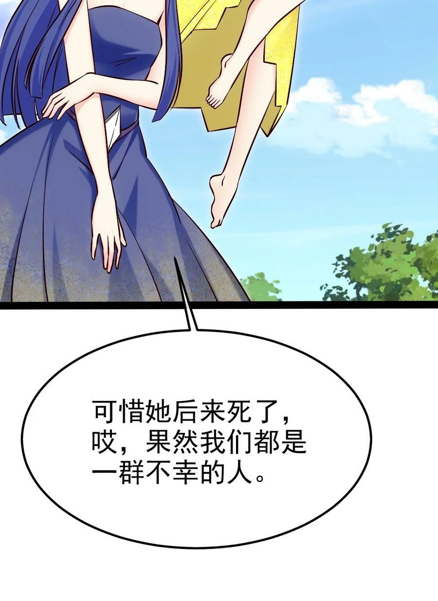 魔兽剑圣异界纵横漫画,362 开启运之试炼2图