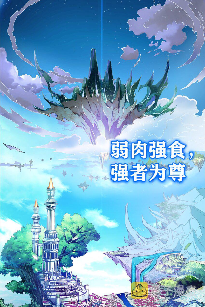 魔兽剑圣异界纵横漫画,001 穿越异界1图