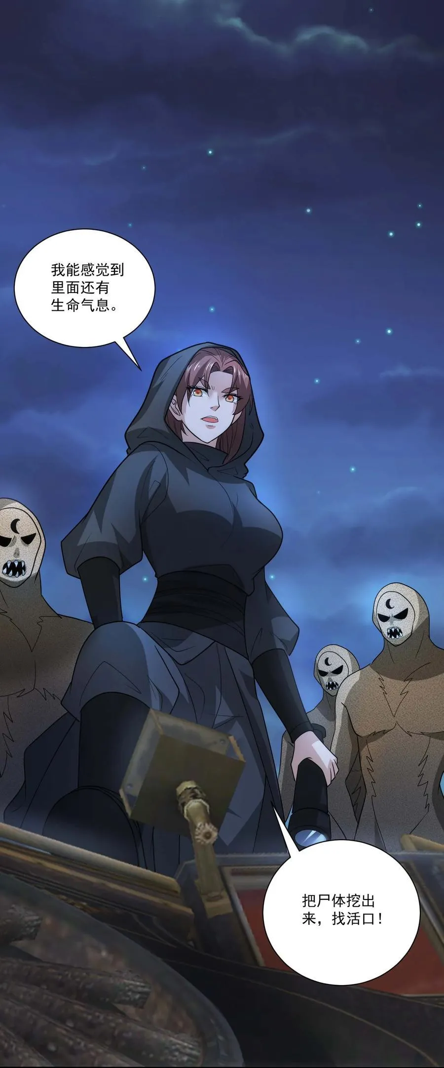 魔兽剑圣异界纵横漫画,438 砂族偷袭2图