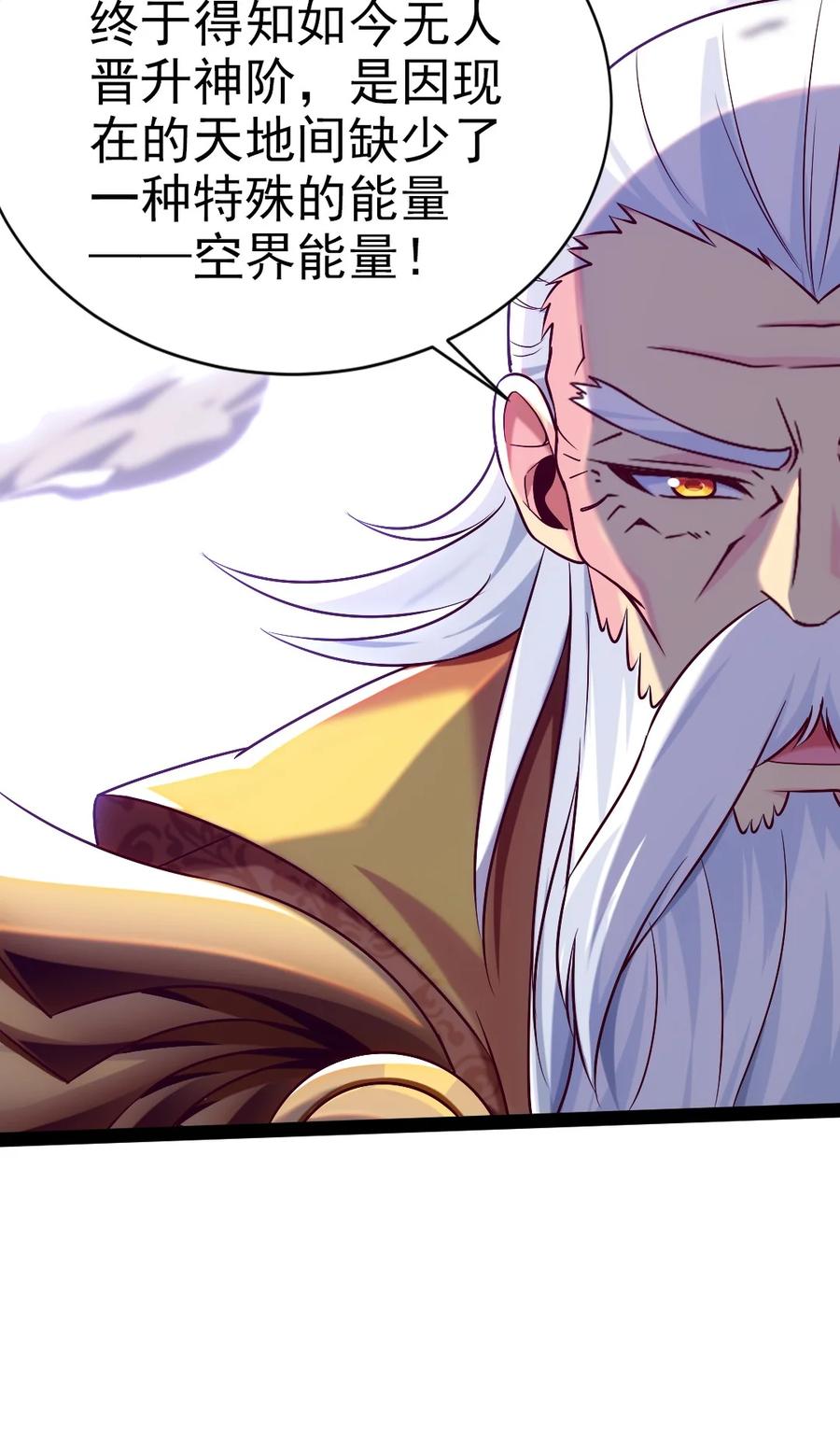魔兽剑圣异界纵横漫画,212 晋升神阶的特殊方法1图