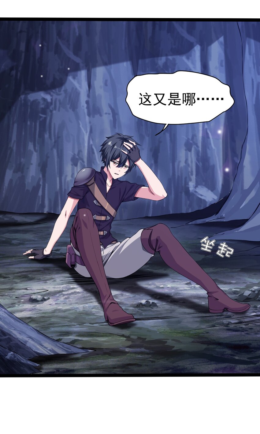 魔兽剑圣异界纵横漫画,006 你也是穿越的？！2图