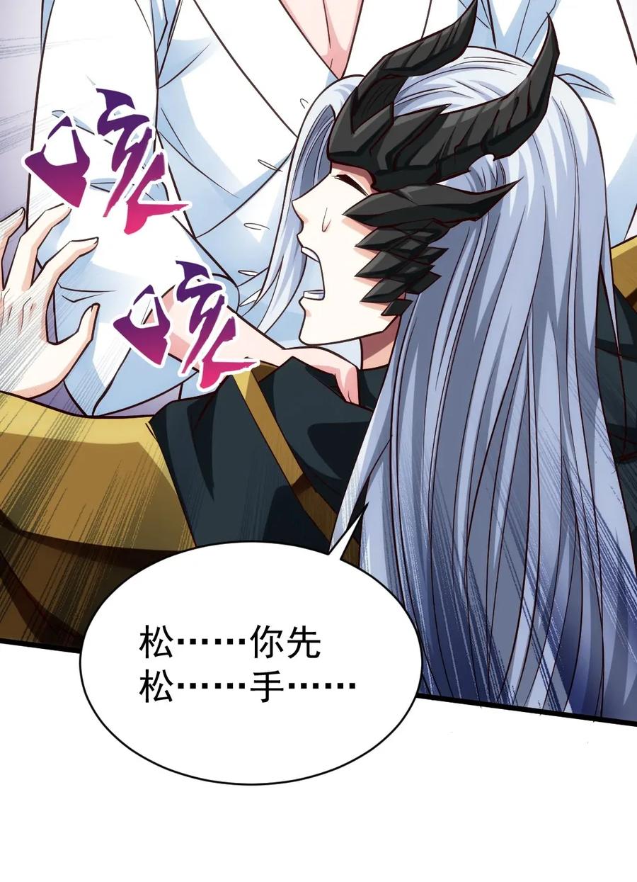 魔兽剑圣异界纵横漫画,093 她是我最重要的朋友2图