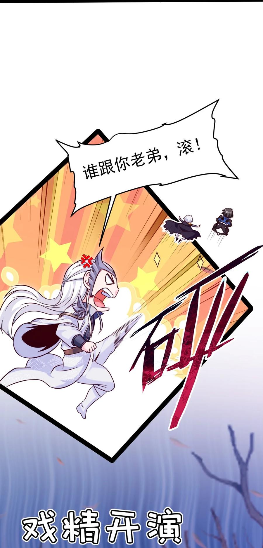 魔兽剑圣异界纵横漫画,226 你不该瞒我的……1图