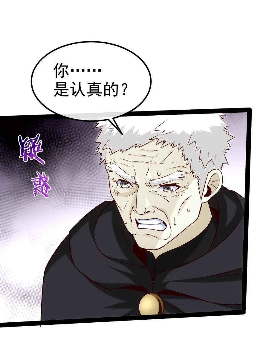 魔兽剑圣异界纵横漫画,394 米格之死1图