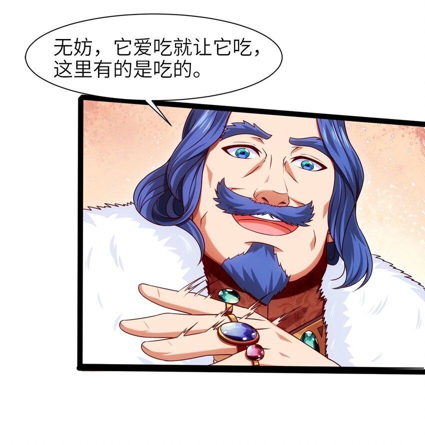 魔兽剑圣异界纵横漫画,047 红眼魔女1图