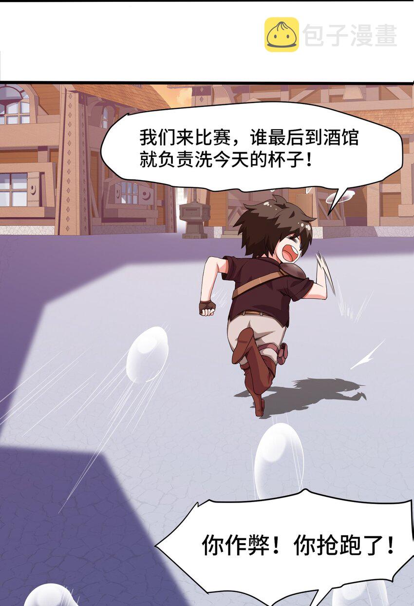 魔兽剑圣异界纵横漫画,003 你要活下去2图