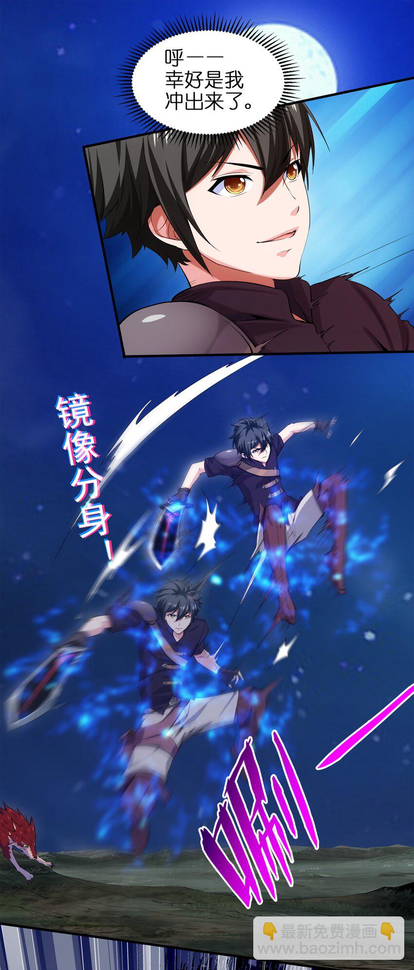 魔兽剑圣异界纵横漫画,033 孤剑斩万狼1图
