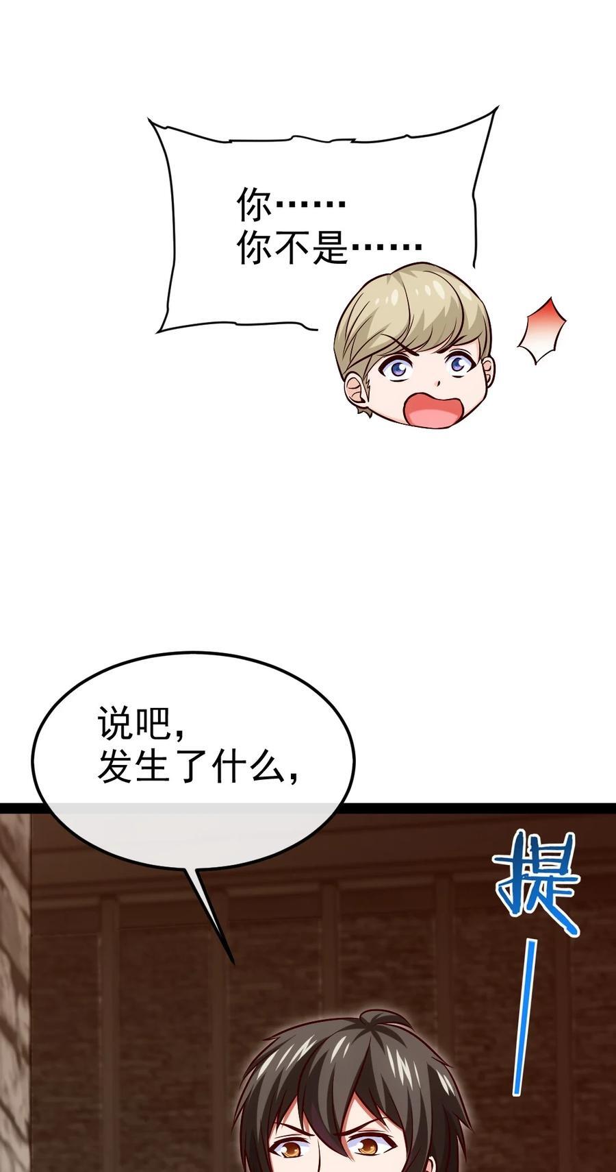 魔兽剑圣异界纵横漫画,393 最后的挣扎2图