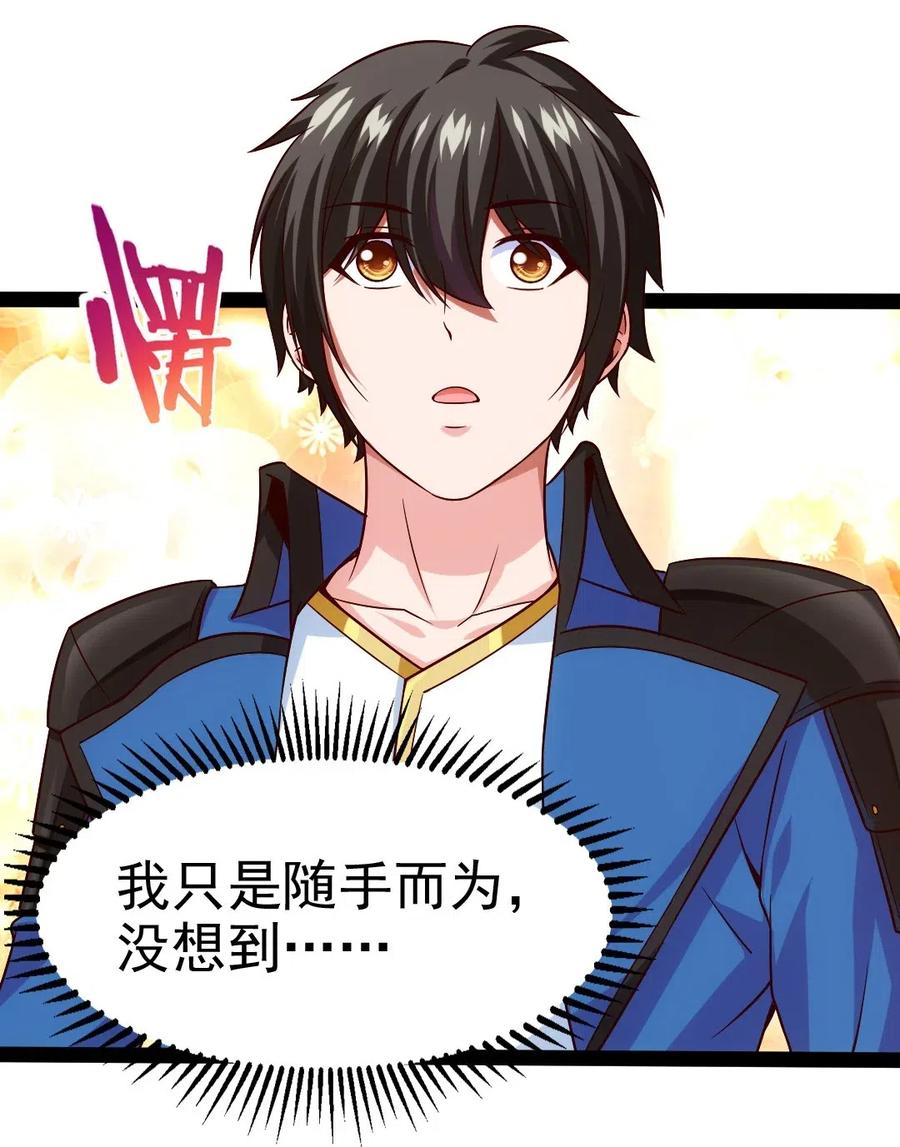 魔兽剑圣异界纵横漫画,169 又见面了，月狼王2图