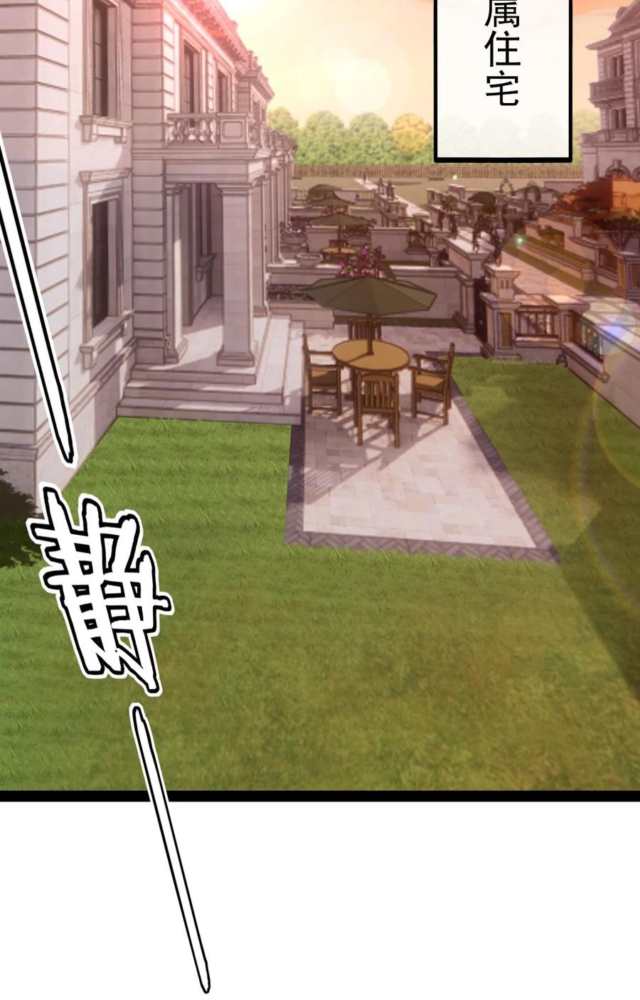 魔兽剑圣异界纵横漫画,185 见女婿1图