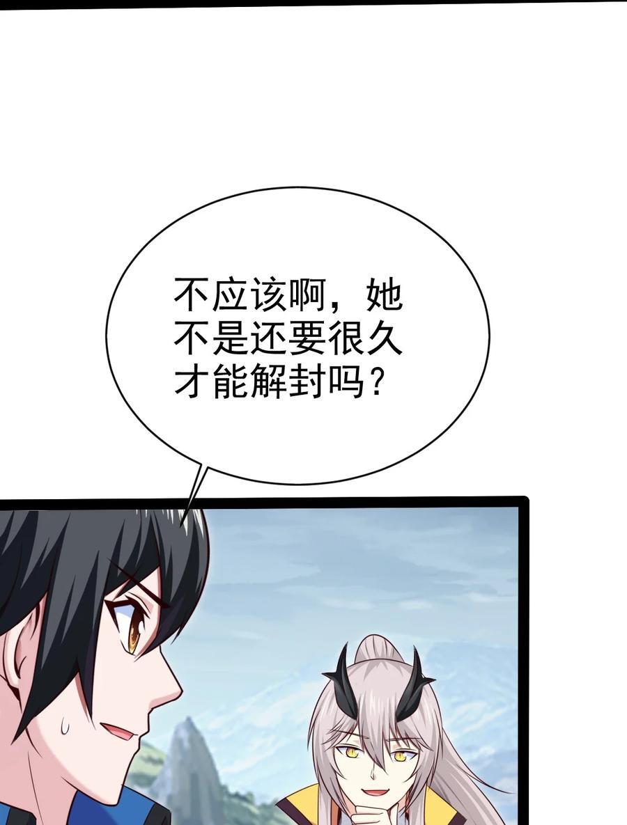 魔兽剑圣异界纵横漫画,402 小红被抓走了！2图