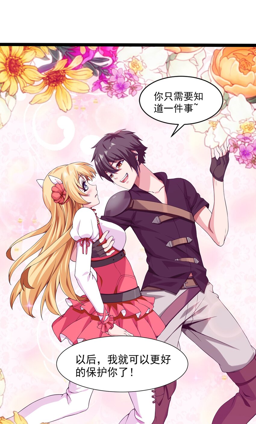 魔兽剑圣异界纵横漫画,003 你要活下去1图