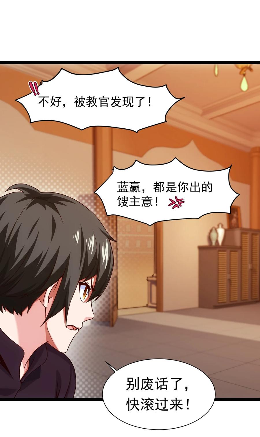 魔兽剑圣异界纵横漫画,064 我那么大个冰锥呢？！2图