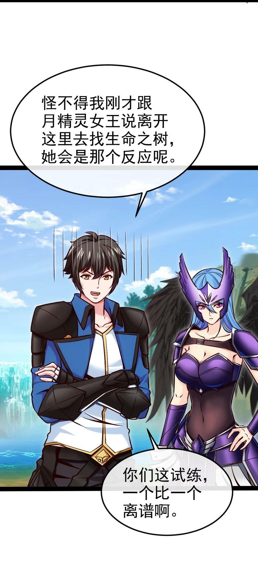 魔兽剑圣异界纵横漫画,359 先知的预言1图