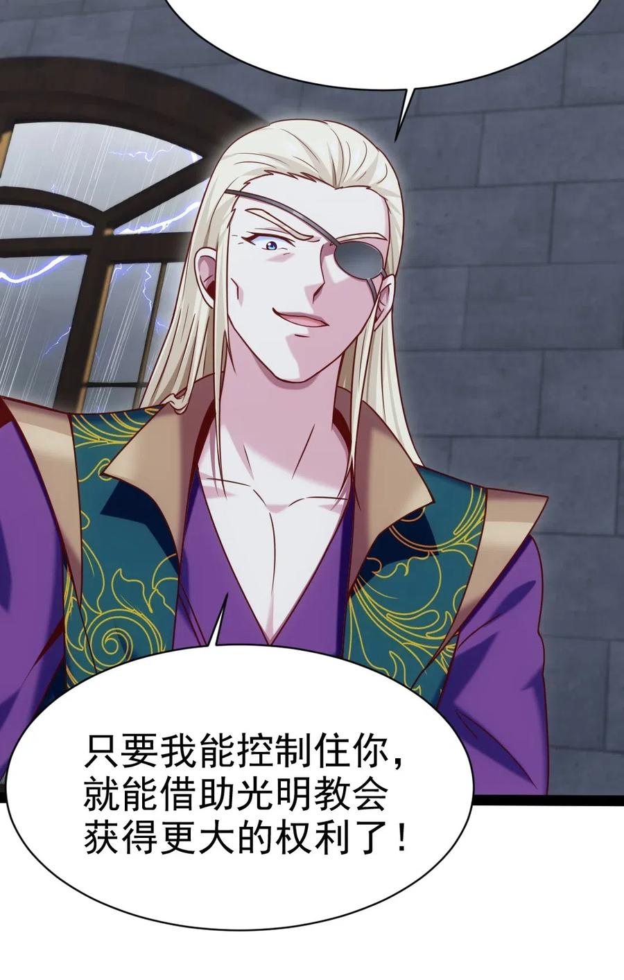 魔兽剑圣异界纵横漫画,165 你不要过来啊1图