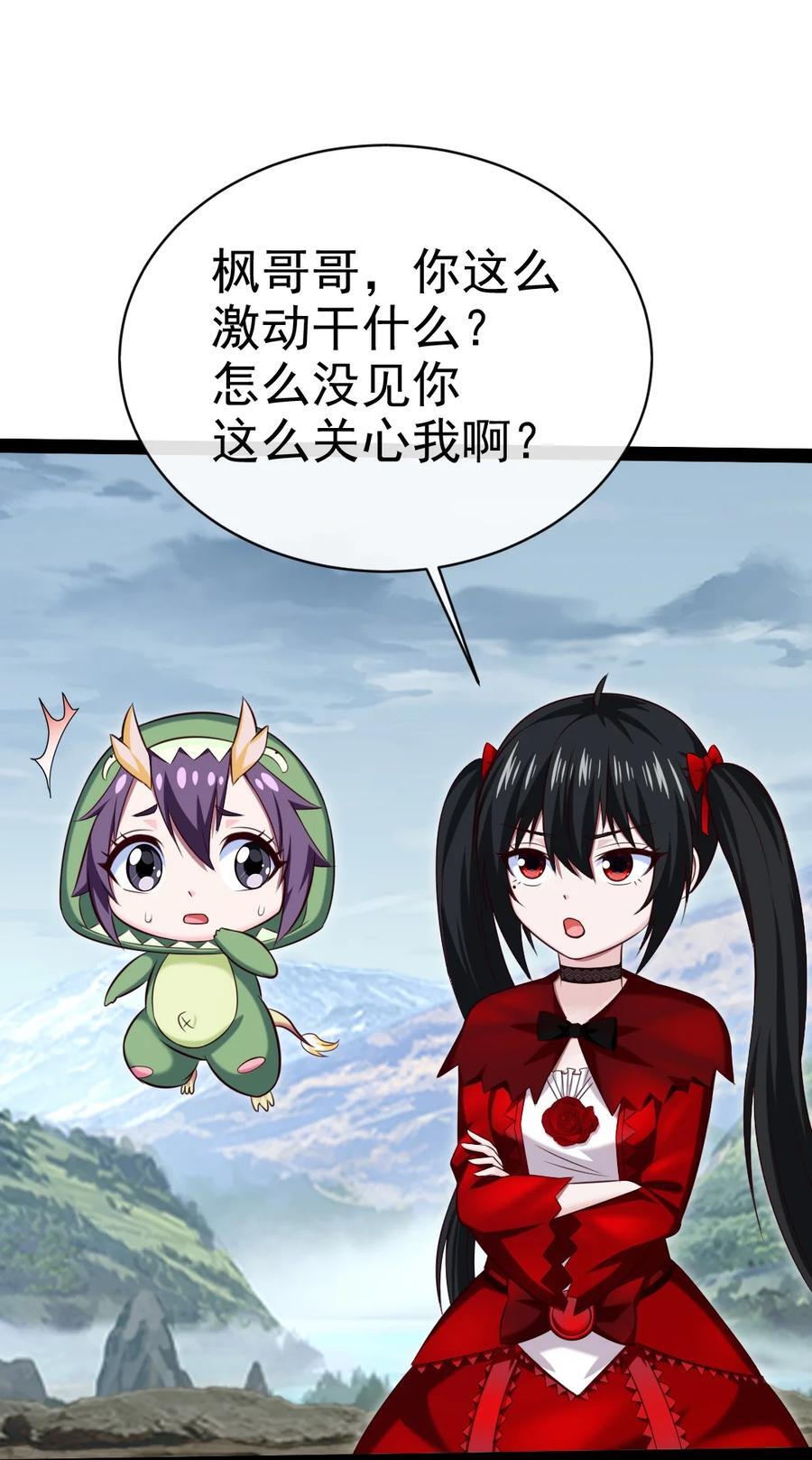魔兽剑圣异界纵横漫画,402 小红被抓走了！1图