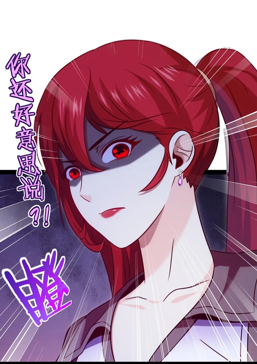 魔兽剑圣异界纵横漫画,185 见女婿2图