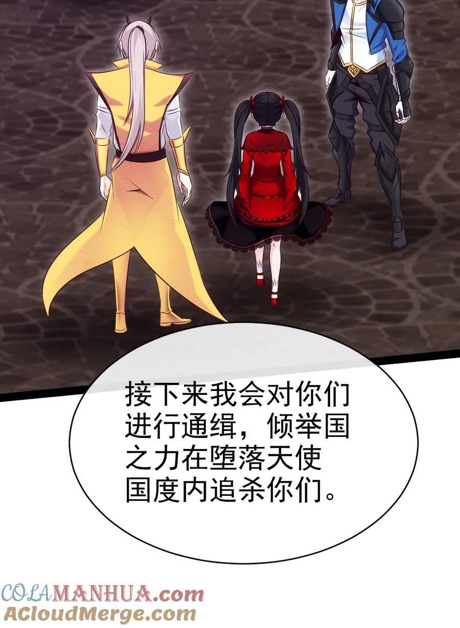 魔兽剑圣异界纵横漫画,376 前往巫师联盟2图