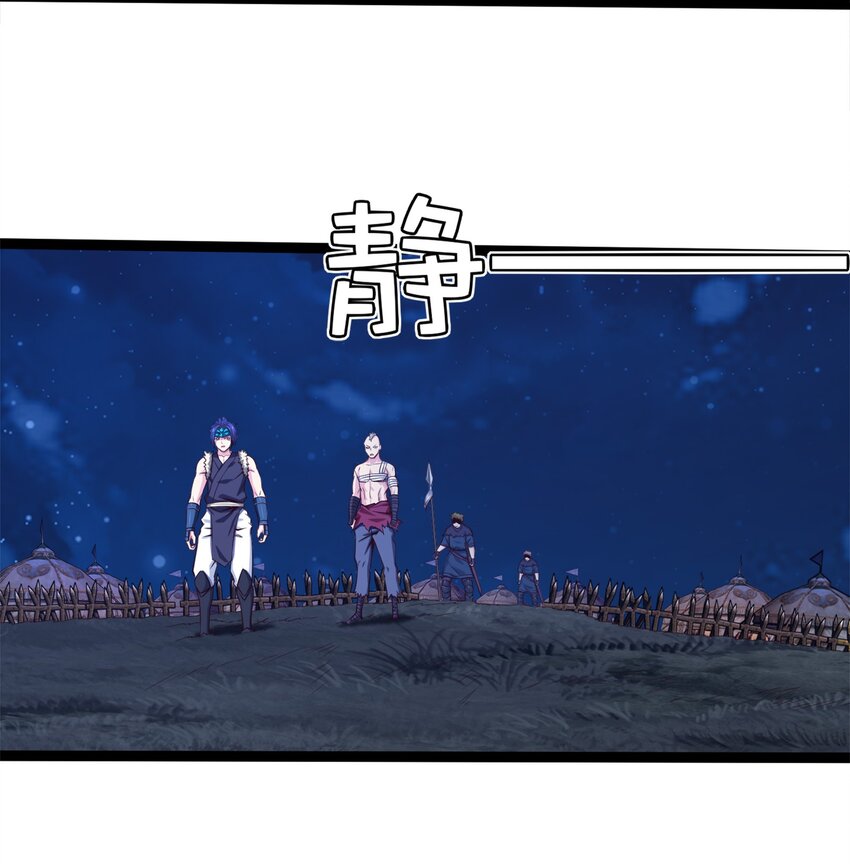 魔兽剑圣异界纵横漫画,042 这次一定会让你们付出代价！1图