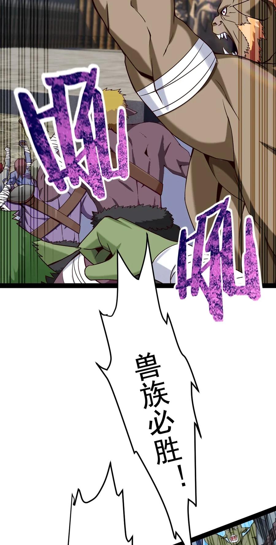 魔兽剑圣异界纵横漫画,077 大成功&amp;amp;大失败1图