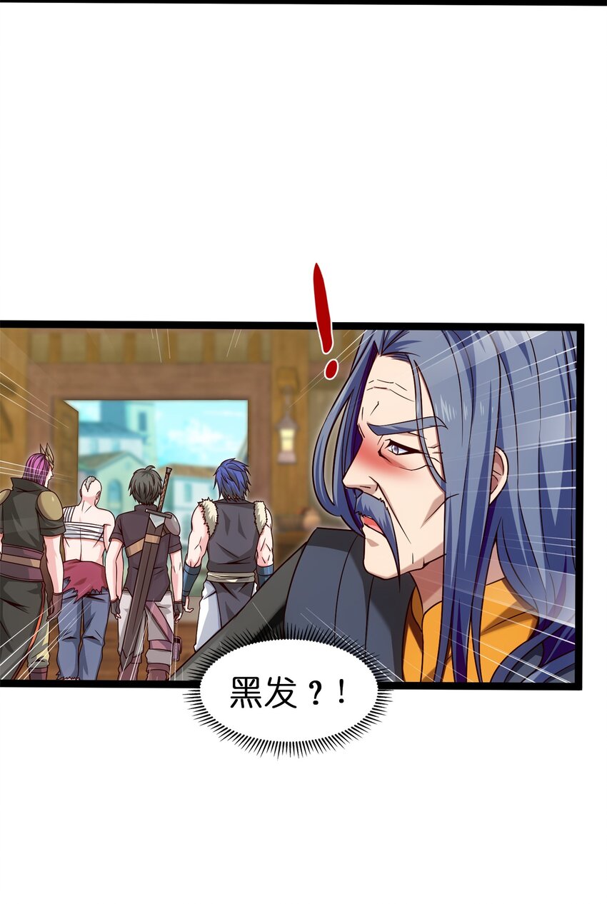 魔兽剑圣异界纵横漫画,043 苏菲的音讯2图