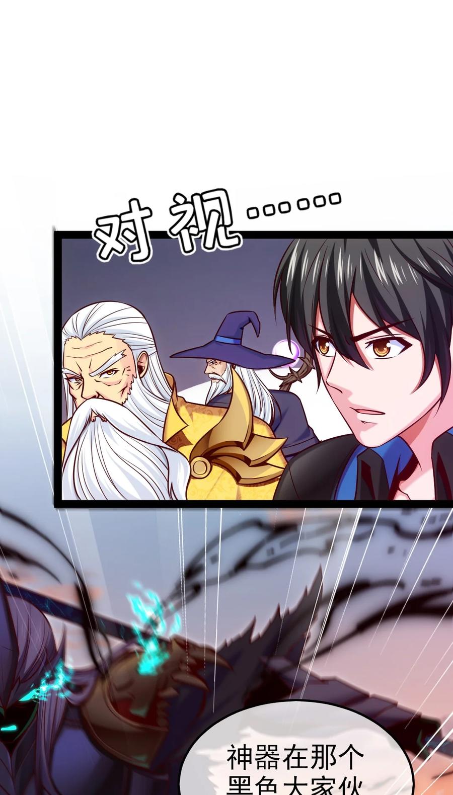魔兽剑圣异界纵横漫画,216 神灵陨落2图