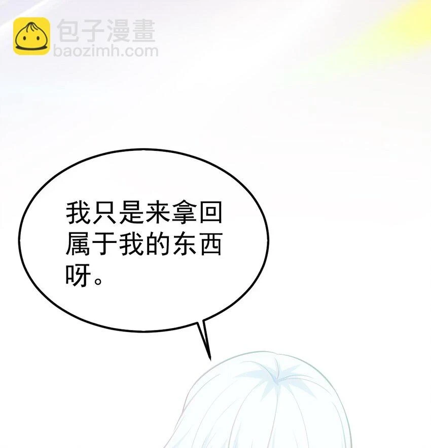 魔兽剑圣异界纵横漫画,344 反戈一击2图