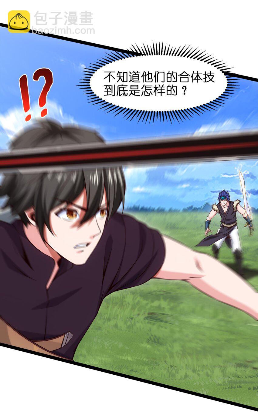 魔兽剑圣异界纵横漫画,029 抱大腿1图