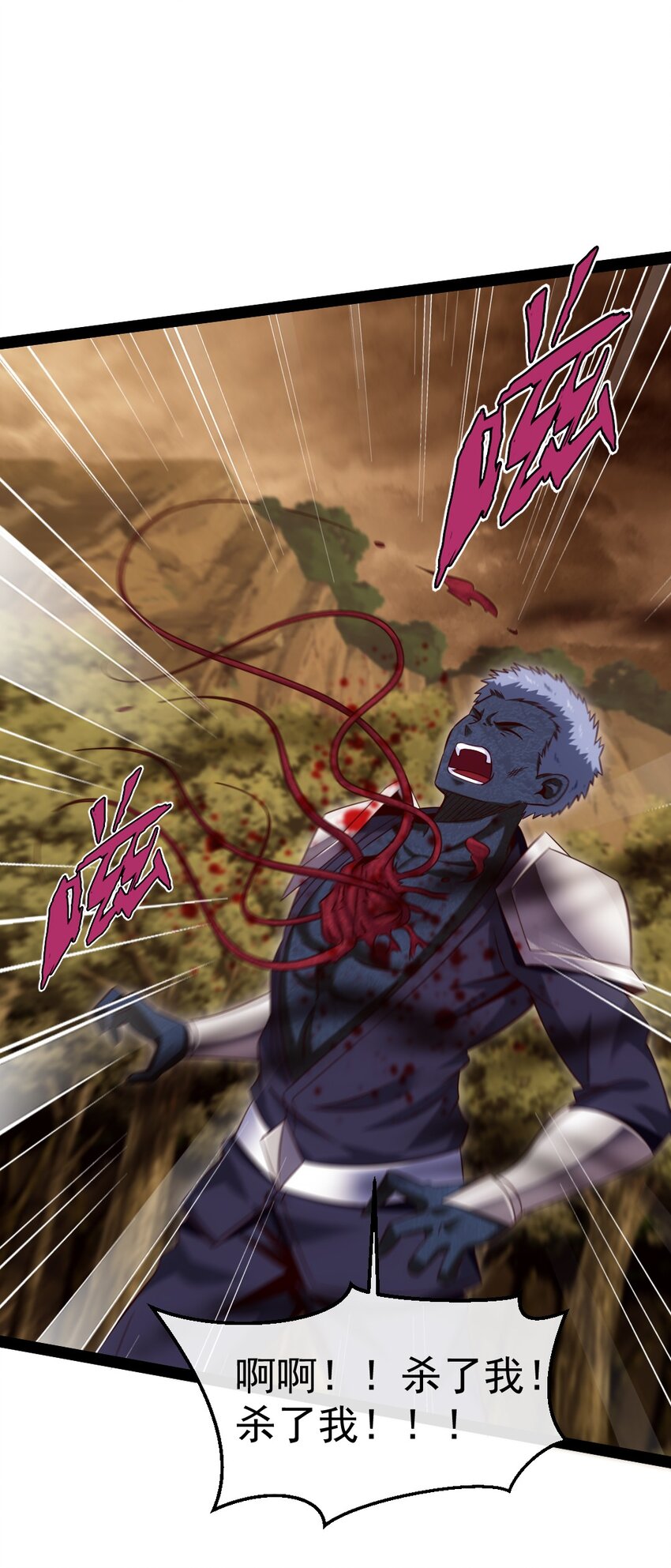 魔兽剑圣异界纵横漫画,322 恐魔寄生！1图