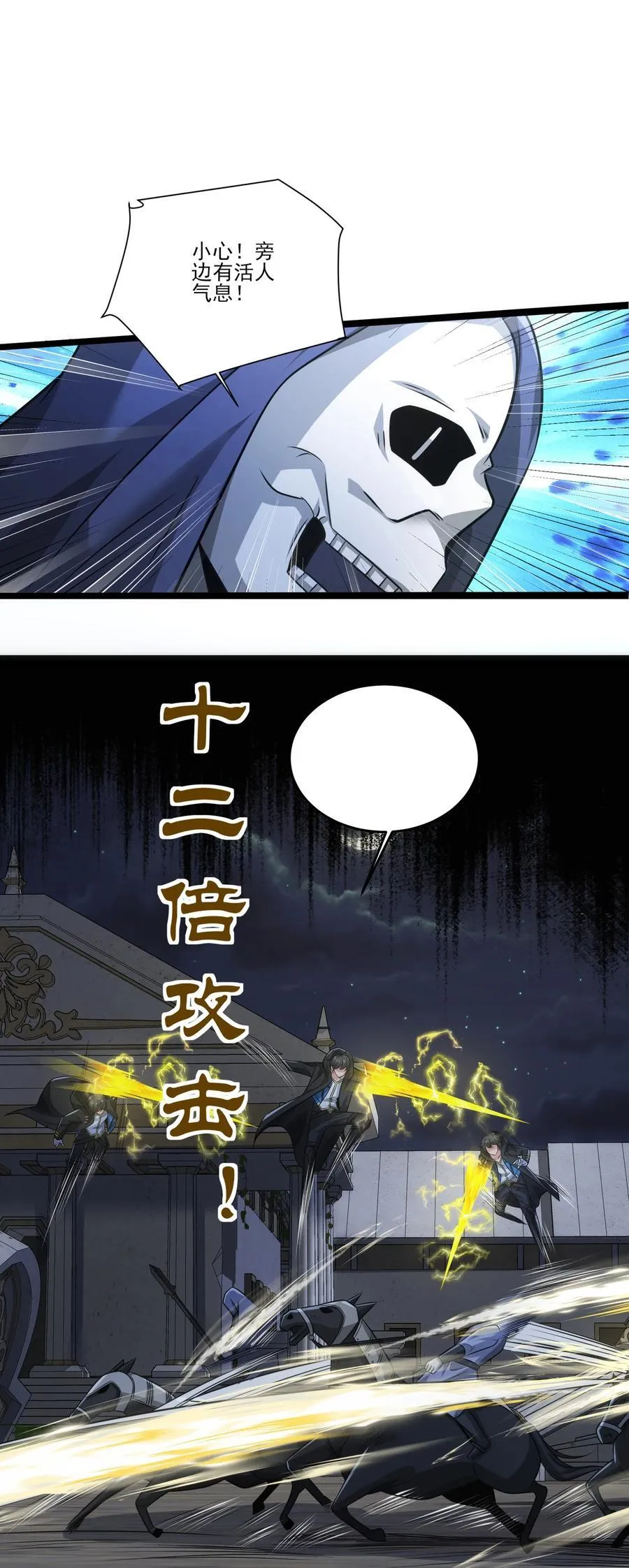 魔兽剑圣异界纵横漫画,458 尸妖王奥迈2图