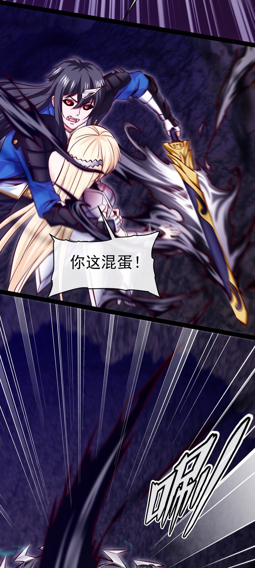 魔兽剑圣异界纵横漫画,329 半人半恐魔？1图