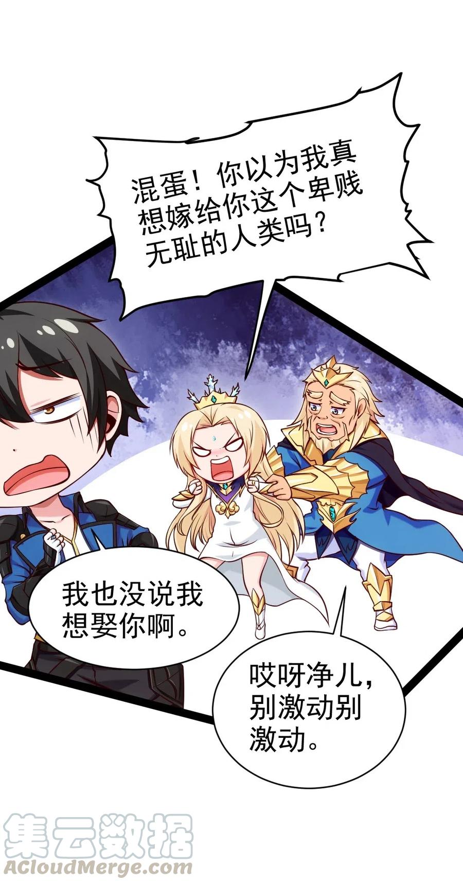 魔兽剑圣异界纵横漫画,147 薇儿来信1图